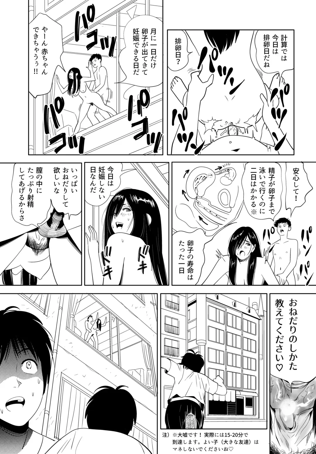 [Kidouchi Kon] Sex Education Fhentai - Page 30