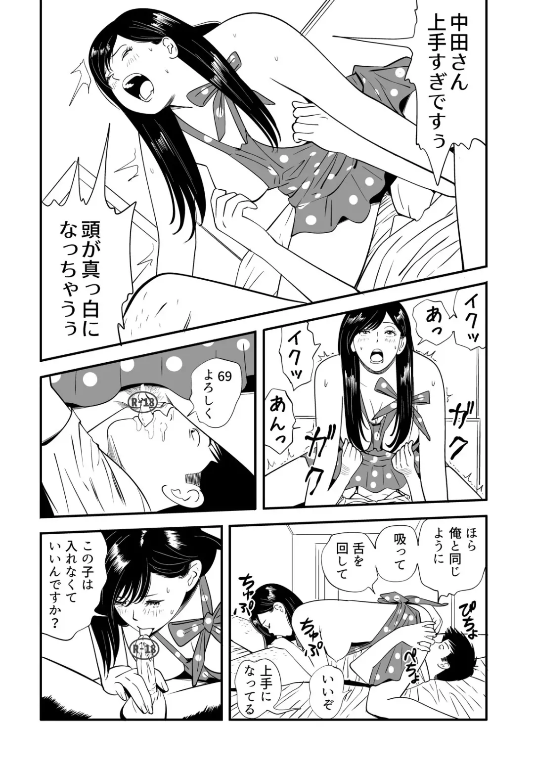 [Kidouchi Kon] Sex Education Fhentai - Page 51