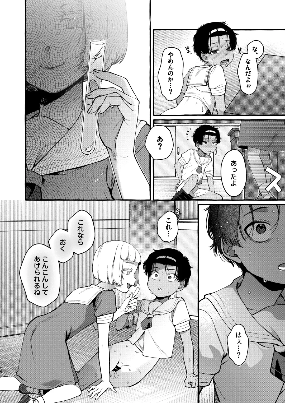 [Sugoku Zako] Ijime-kko o rikai-ra sete on'nanoko ni suru made Fhentai.net - Page 25