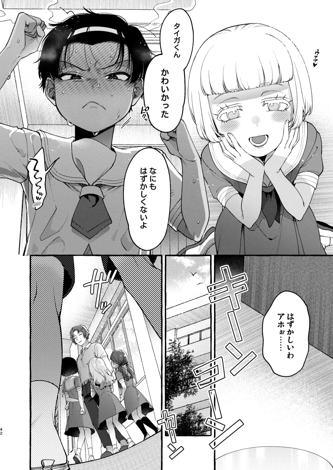 [Sugoku Zako] Ijime-kko o rikai-ra sete on'nanoko ni suru made Fhentai.net - Page 41