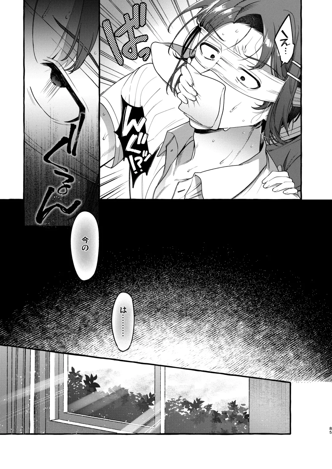 [Sugoku Zako] Ijime-kko o rikai-ra sete on'nanoko ni suru made Fhentai.net - Page 84