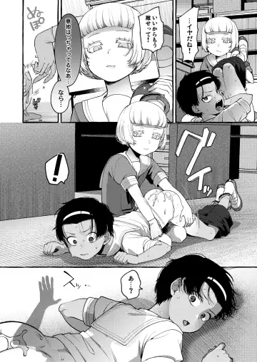 [Sugoku Zako] Ijime-kko o rikai-ra sete on'nanoko ni suru made Fhentai.net - Page 17