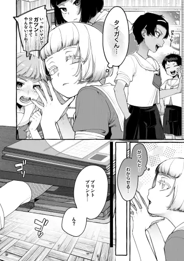 [Sugoku Zako] Ijime-kko o rikai-ra sete on'nanoko ni suru made Fhentai.net - Page 5