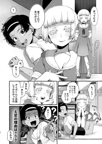 [Sugoku Zako] Ijime-kko o rikai-ra sete on'nanoko ni suru made Fhentai.net - Page 9