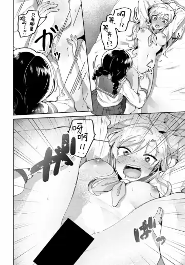 [Tateyama Keita] Lilies Complex 百合情节 第1话 Fhentai.net - Page 14