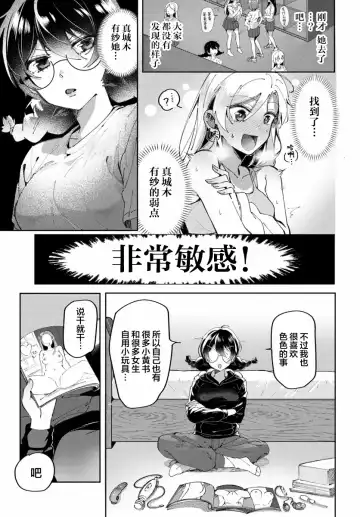 [Tateyama Keita] Lilies Complex 百合情节 第1话 Fhentai.net - Page 7