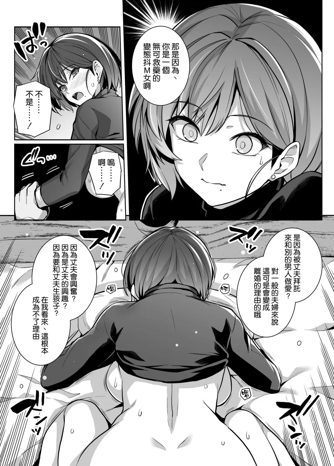 [Haruhisky] Tsuma ga Tanin no Mesu ni naru made Ura Fhentai - Page 11