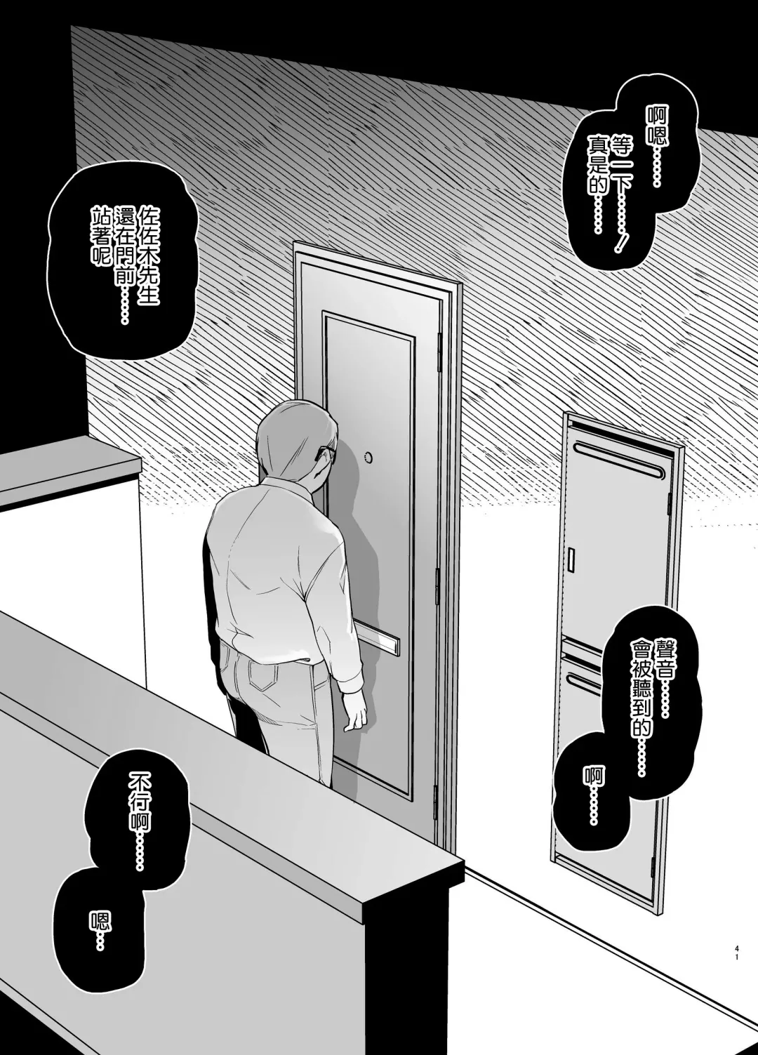 [Haruhisky] Tsuma ga Tanin no Mesu ni naru made Ura Fhentai - Page 41