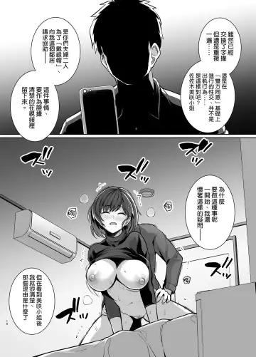 [Haruhisky] Tsuma ga Tanin no Mesu ni naru made Ura Fhentai.net - Page 10