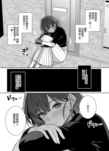 [Haruhisky] Tsuma ga Tanin no Mesu ni naru made Ura Fhentai.net - Page 17