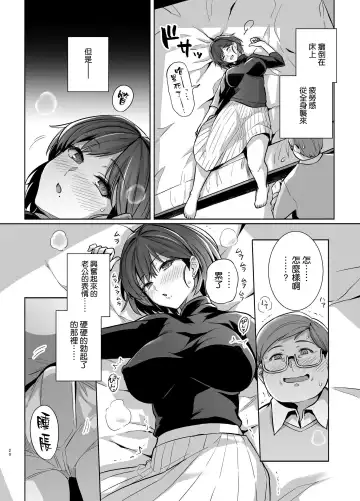 [Haruhisky] Tsuma ga Tanin no Mesu ni naru made Ura Fhentai.net - Page 20