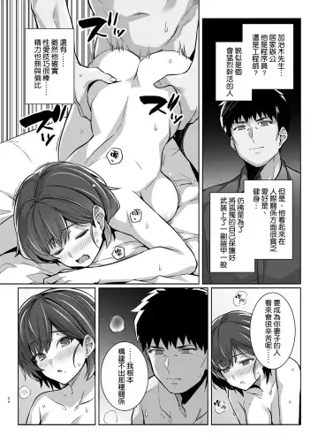 [Haruhisky] Tsuma ga Tanin no Mesu ni naru made Ura Fhentai.net - Page 34