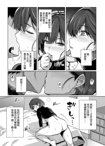 [Haruhisky] Tsuma ga Tanin no Mesu ni naru made Ura Fhentai.net - Page 8