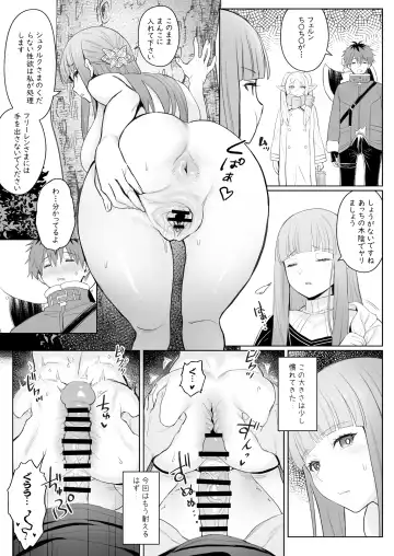 [Zhen Lu] Chinchin ga Ookiku Naru Mahou Fhentai.net - Page 12