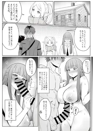 [Zhen Lu] Chinchin ga Ookiku Naru Mahou Fhentai.net - Page 18