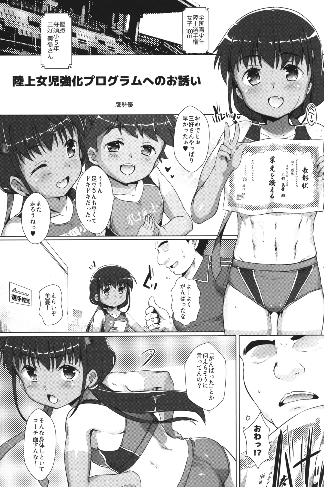 [Takase Yuu] Shikiyoku Joji 6 Fhentai - Page 2