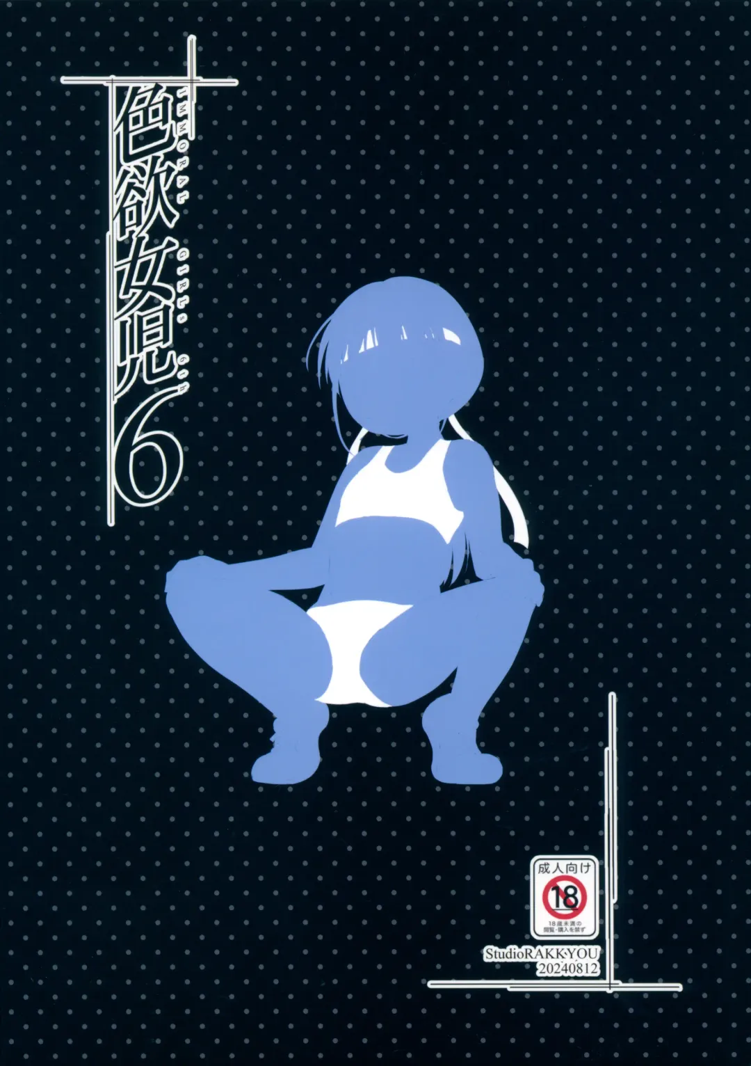 [Takase Yuu] Shikiyoku Joji 6 Fhentai - Page 30