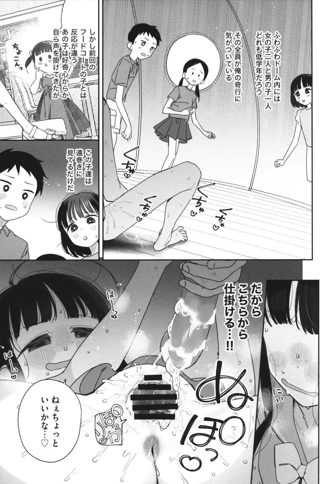 [Ronna] TS Loli Oji-san no Bouken Kanwa-Shuu Fhentai - Page 12
