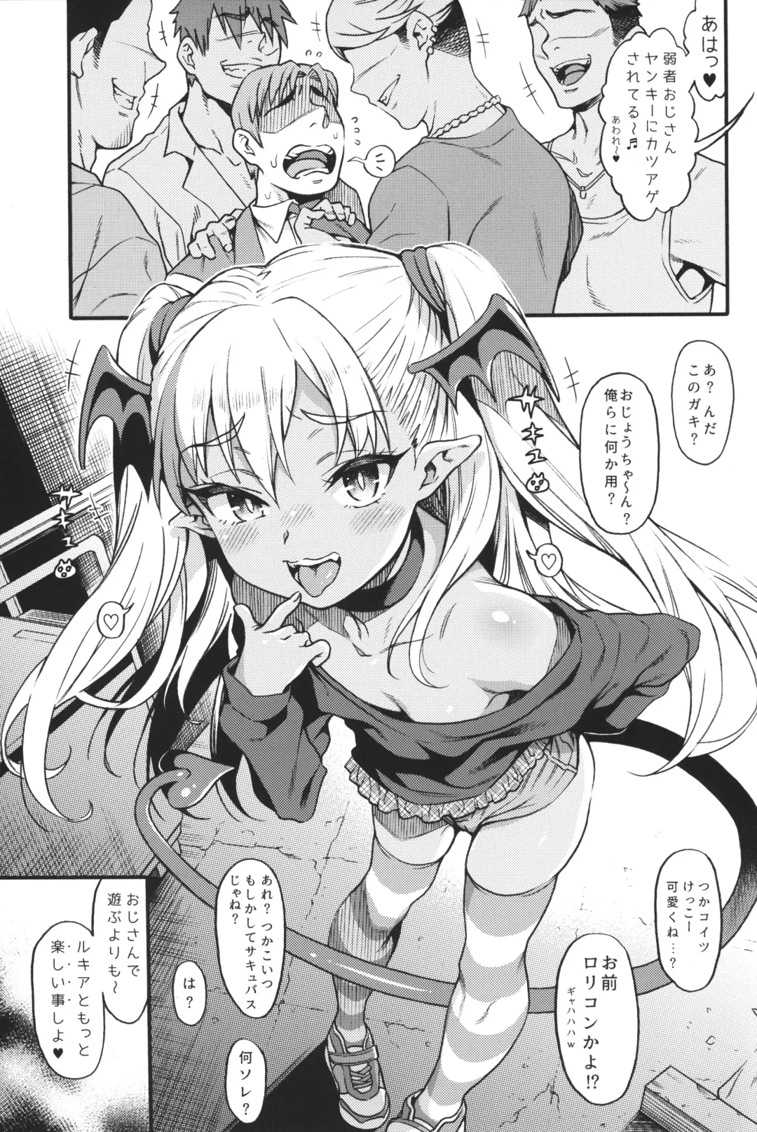 [Uousaoh] Yasashii? Mesugaki Succubus -Yankee Oshioki-hen- Fhentai.net - Page 2