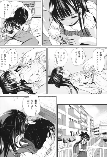 [Bizen] Ani no Te mo Karitai Fhentai.net - Page 6