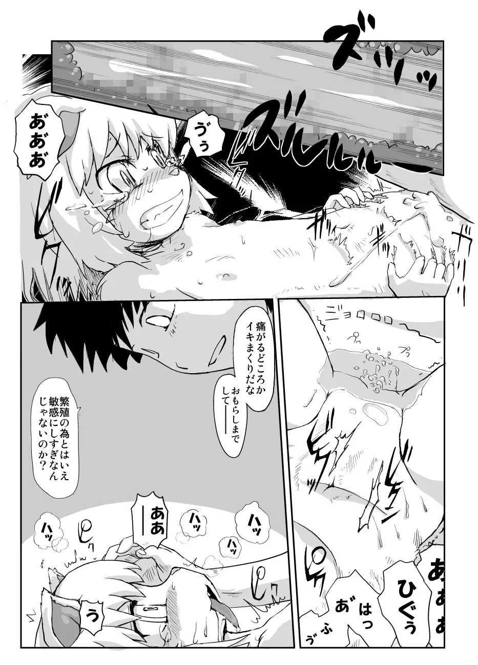 [Yam] Neko Rice Vol.2 (DL-han) +Omake CG Tsuki Fhentai - Page 20