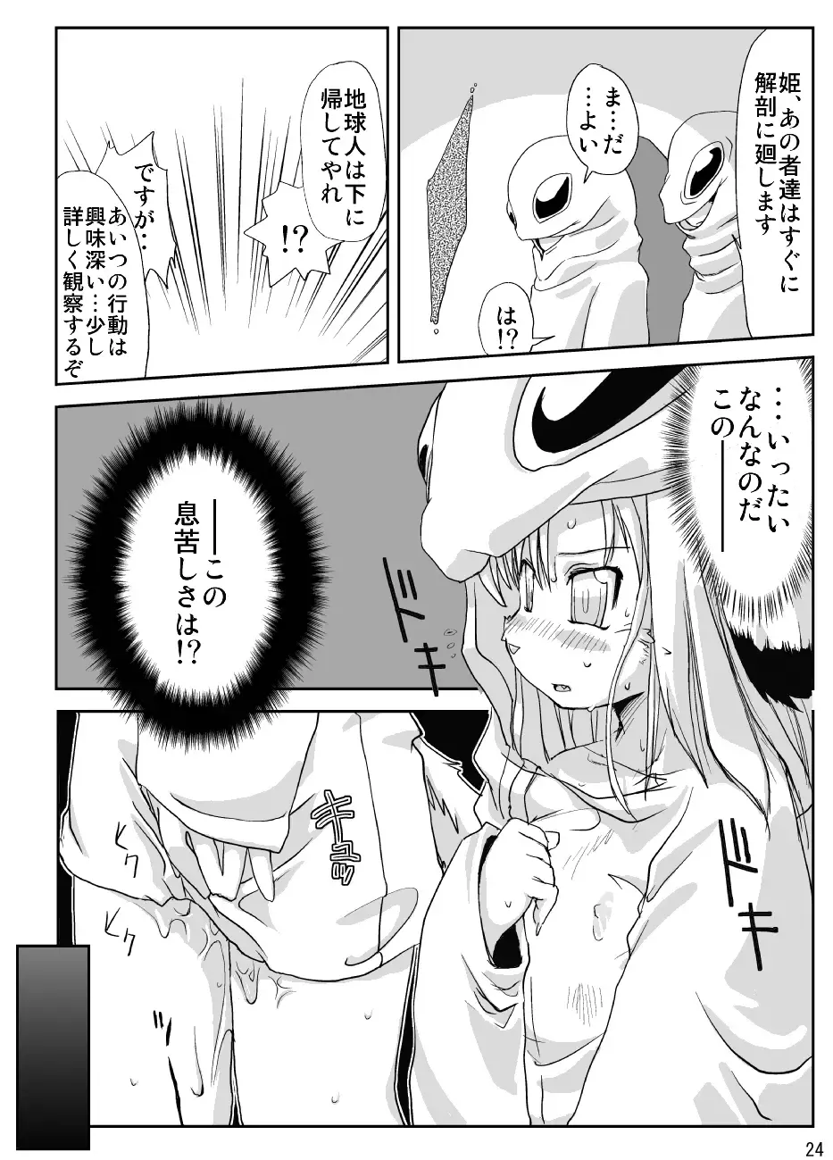 [Yam] Neko Rice Vol.2 (DL-han) +Omake CG Tsuki Fhentai - Page 26