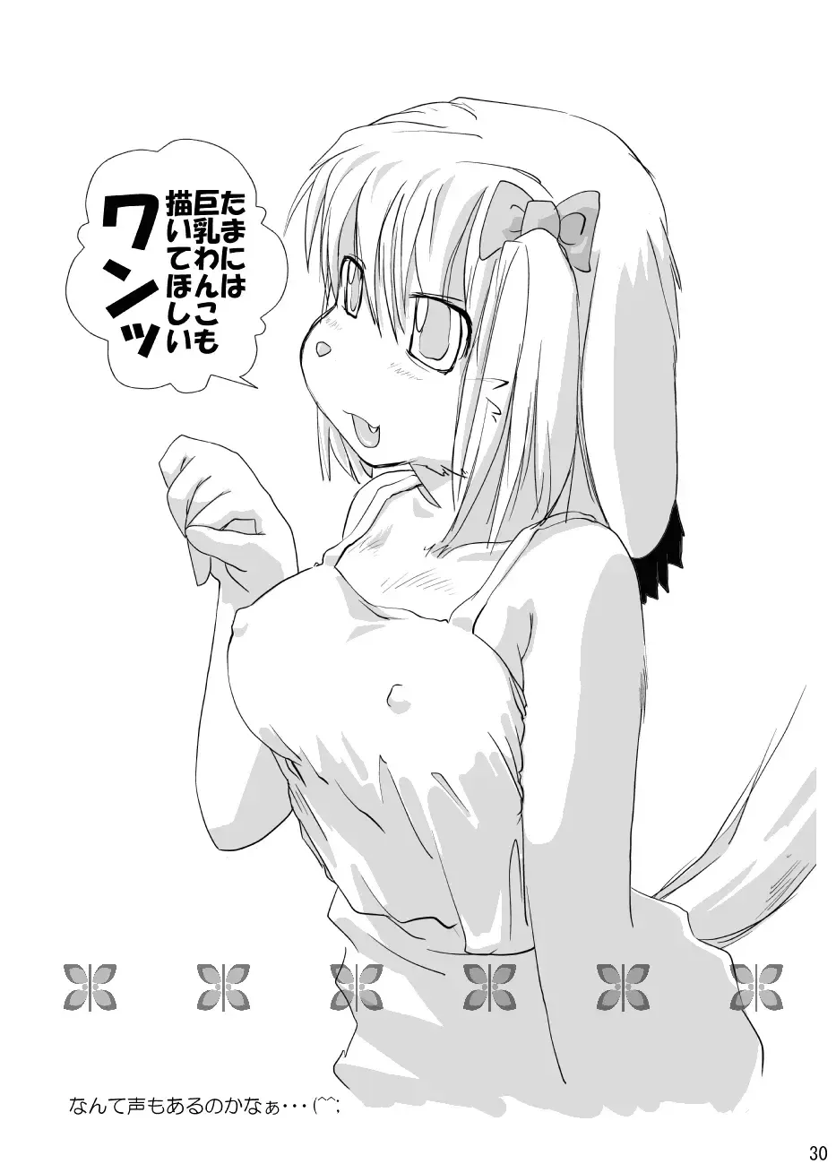 [Yam] Neko Rice Vol.2 (DL-han) +Omake CG Tsuki Fhentai - Page 32