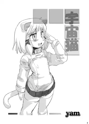 [Yam] Neko Rice Vol.2 (DL-han) +Omake CG Tsuki Fhentai - Page 10