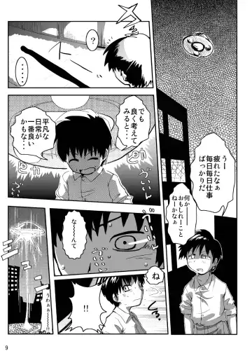 [Yam] Neko Rice Vol.2 (DL-han) +Omake CG Tsuki Fhentai - Page 11