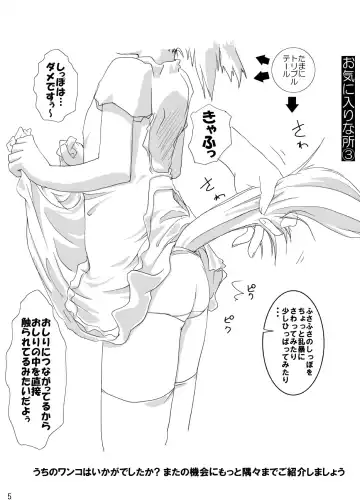 [Yam] Neko Rice Vol.2 (DL-han) +Omake CG Tsuki Fhentai - Page 7