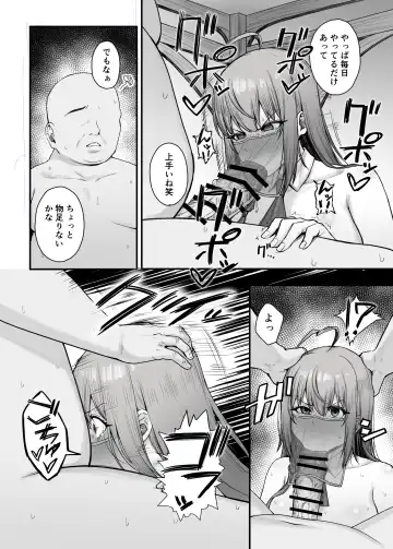 [Periodo] Pecorine no Baito Sakiniwa Ura Menu ga Arurashii 2 Fhentai.net - Page 6