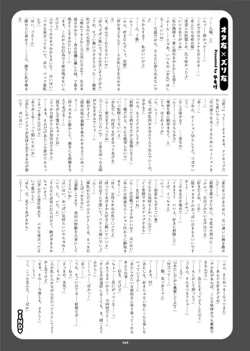 Paizuri Goudou "ZuriFes" Fhentai - Page 145