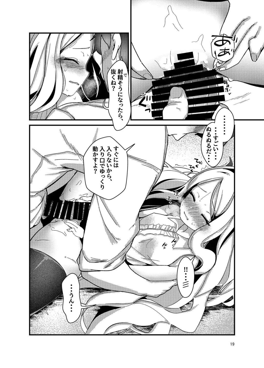 [Anakuro] Sensei, Watashi ni mo Sekuhara Shite Fhentai.net - Page 19