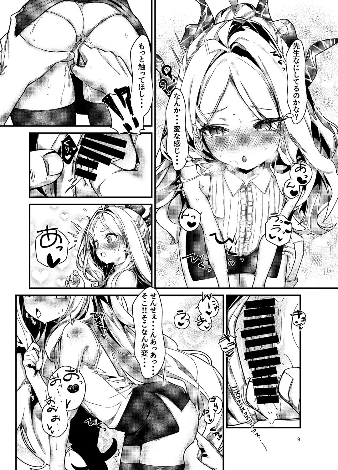 [Anakuro] Sensei, Watashi ni mo Sekuhara Shite Fhentai.net - Page 9