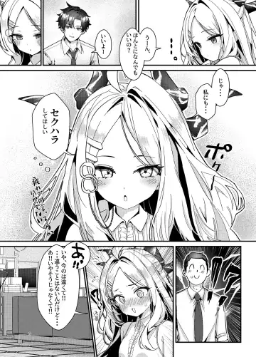 [Anakuro] Sensei, Watashi ni mo Sekuhara Shite Fhentai.net - Page 6