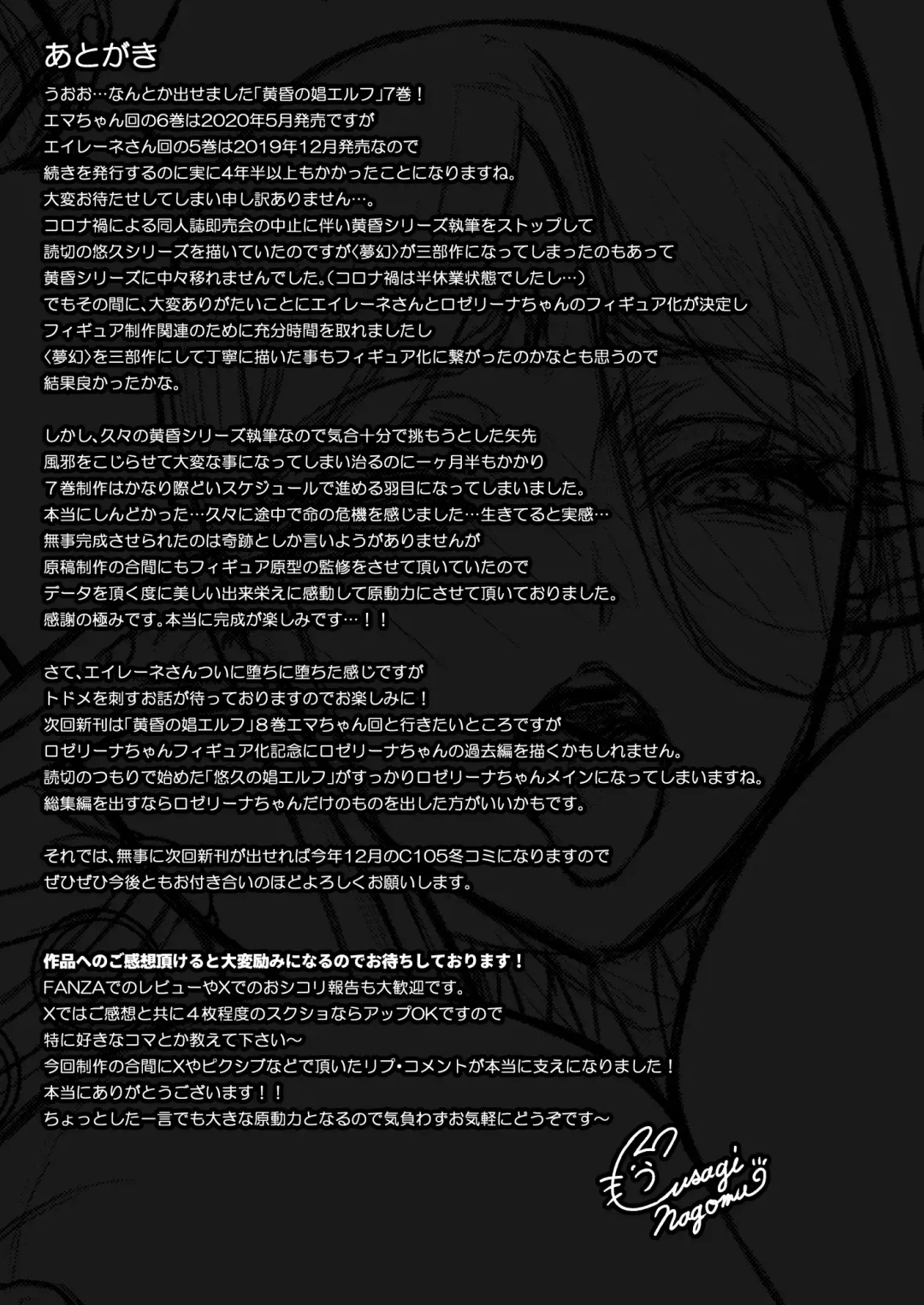 [Usagi Nagomu] Twilight Prostitute Elf 7-The Noble High Elf Who Was Made into a Prostitute 4 Fhentai - Page 35