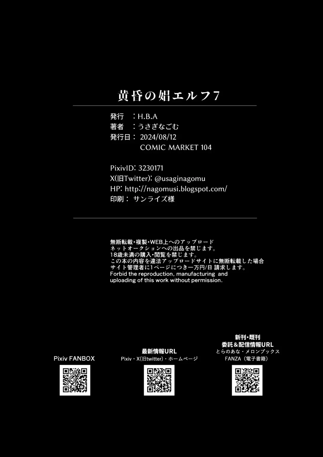 [Usagi Nagomu] Twilight Prostitute Elf 7-The Noble High Elf Who Was Made into a Prostitute 4 Fhentai - Page 42