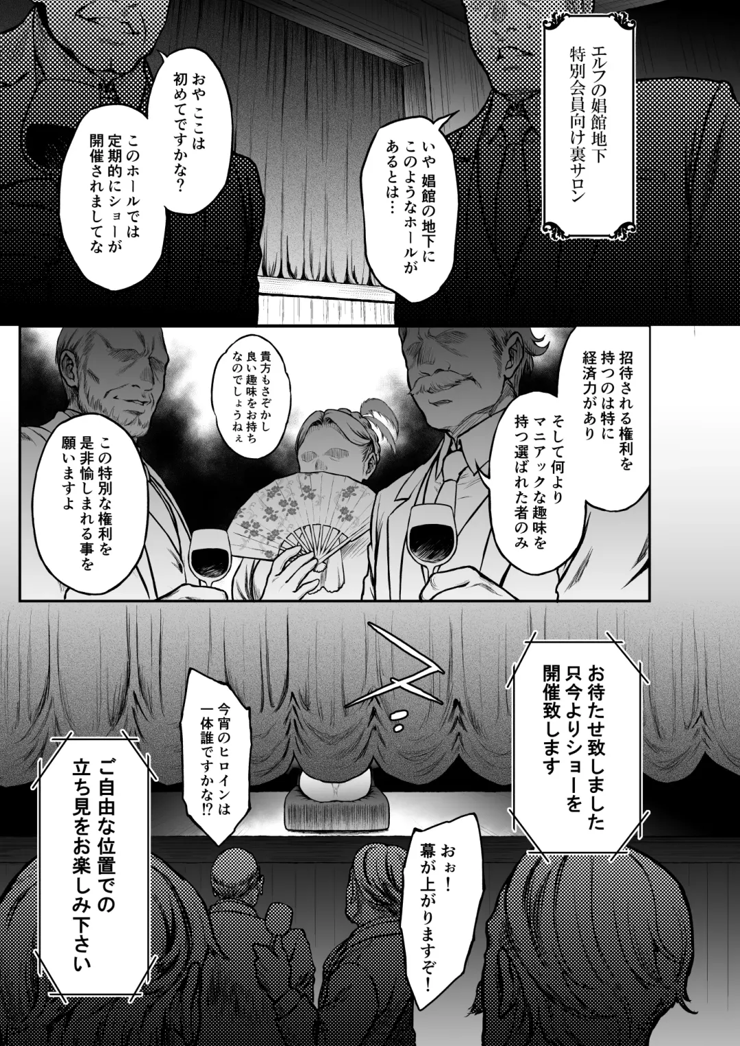 [Usagi Nagomu] Twilight Prostitute Elf 7-The Noble High Elf Who Was Made into a Prostitute 4 Fhentai - Page 5