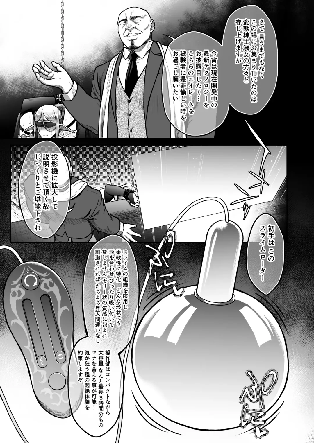 [Usagi Nagomu] Twilight Prostitute Elf 7-The Noble High Elf Who Was Made into a Prostitute 4 Fhentai - Page 7