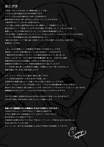 [Usagi Nagomu] Twilight Prostitute Elf 7-The Noble High Elf Who Was Made into a Prostitute 4 Fhentai - Page 35