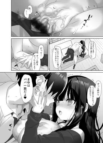 [Emily] 巨乳JKが本気を出したら、義父（パパ）はもう逃げられない♪ Fhentai.net - Page 22