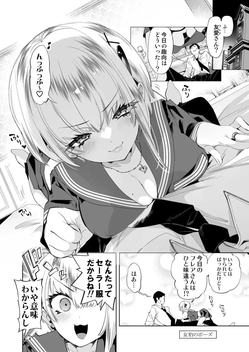 [Kamizuki Shiki] Onii-san, Watashi-tachi to Ocha Shimasen kaa? 10 Fhentai - Page 12