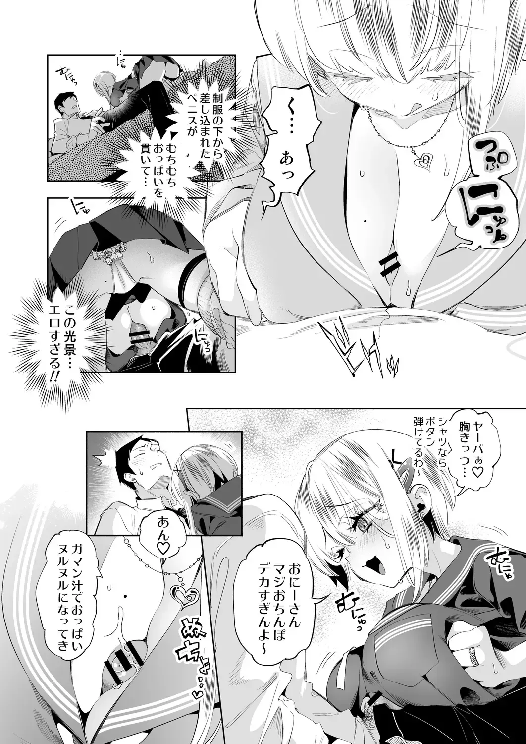 [Kamizuki Shiki] Onii-san, Watashi-tachi to Ocha Shimasen kaa? 10 Fhentai - Page 14