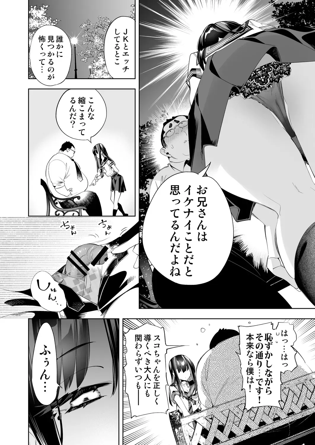 [Kamizuki Shiki] Onii-san, Watashi-tachi to Ocha Shimasen kaa? 10 Fhentai - Page 22