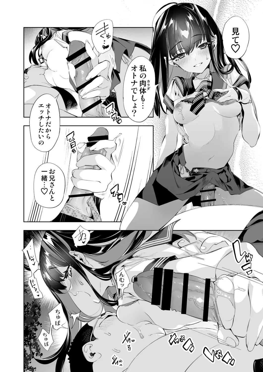 [Kamizuki Shiki] Onii-san, Watashi-tachi to Ocha Shimasen kaa? 10 Fhentai - Page 26