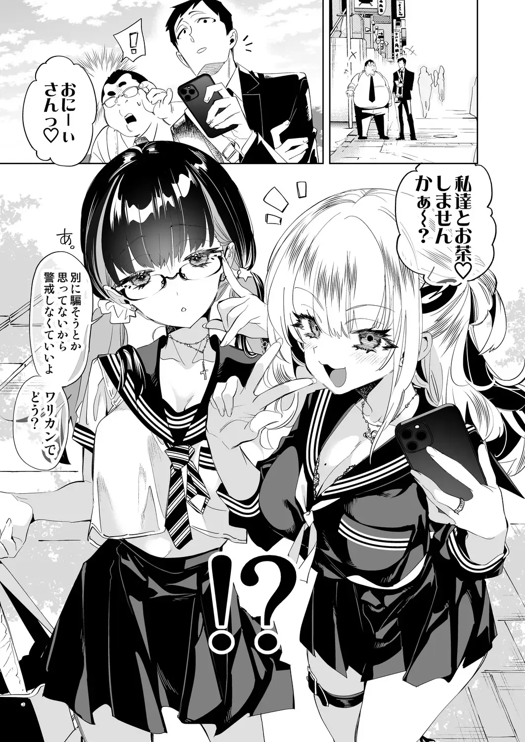 [Kamizuki Shiki] Onii-san, Watashi-tachi to Ocha Shimasen kaa? 10 Fhentai - Page 5