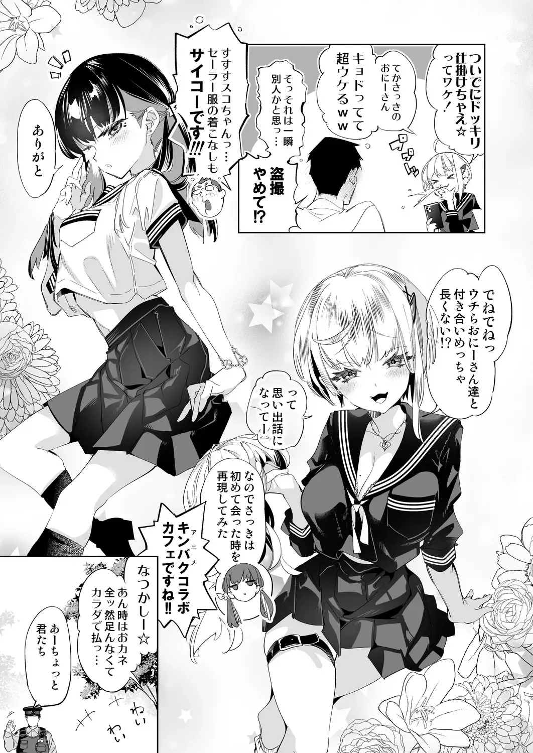 [Kamizuki Shiki] Onii-san, Watashi-tachi to Ocha Shimasen kaa? 10 Fhentai - Page 7