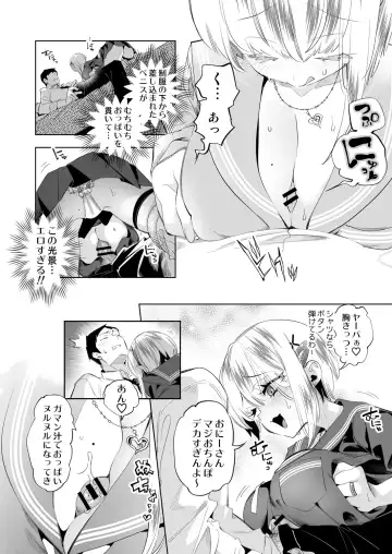 [Kamizuki Shiki] Onii-san, Watashi-tachi to Ocha Shimasen kaa? 10 Fhentai - Page 14
