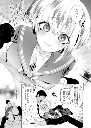 [Kamizuki Shiki] Onii-san, Watashi-tachi to Ocha Shimasen kaa? 10 Fhentai - Page 15
