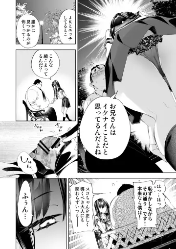 [Kamizuki Shiki] Onii-san, Watashi-tachi to Ocha Shimasen kaa? 10 Fhentai - Page 22